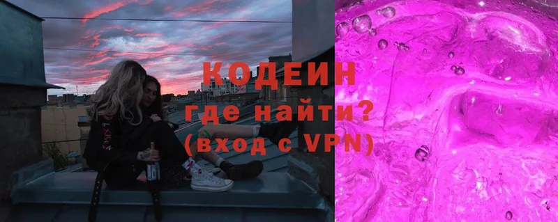 мега ссылка  Закаменск  Кодеиновый сироп Lean Purple Drank 